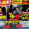 大好きだった釣りYoutubeチャンネルの壮絶な終わり方を振り返る。