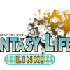 【ゲームの話　レビュー#8】ファンタジーライフ LINK!(3ds)