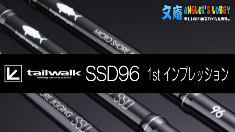 SSD96-768x432.jpg