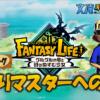 【プロローグ】釣りマスターを目指しますっ！！inファンタジーライフi