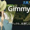 Gimmyも”あのカスタム”で2倍有効活用っ！