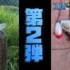 中華マイクロタッピー、懲りずに2回目の購入っ(笑)