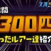 年間300匹以上釣れたのはこの子達のおかげ。