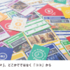 SDGs（エスディージーズ）とは？17の目標を事例とともに徹底解説 | 一般社団法人イマ
